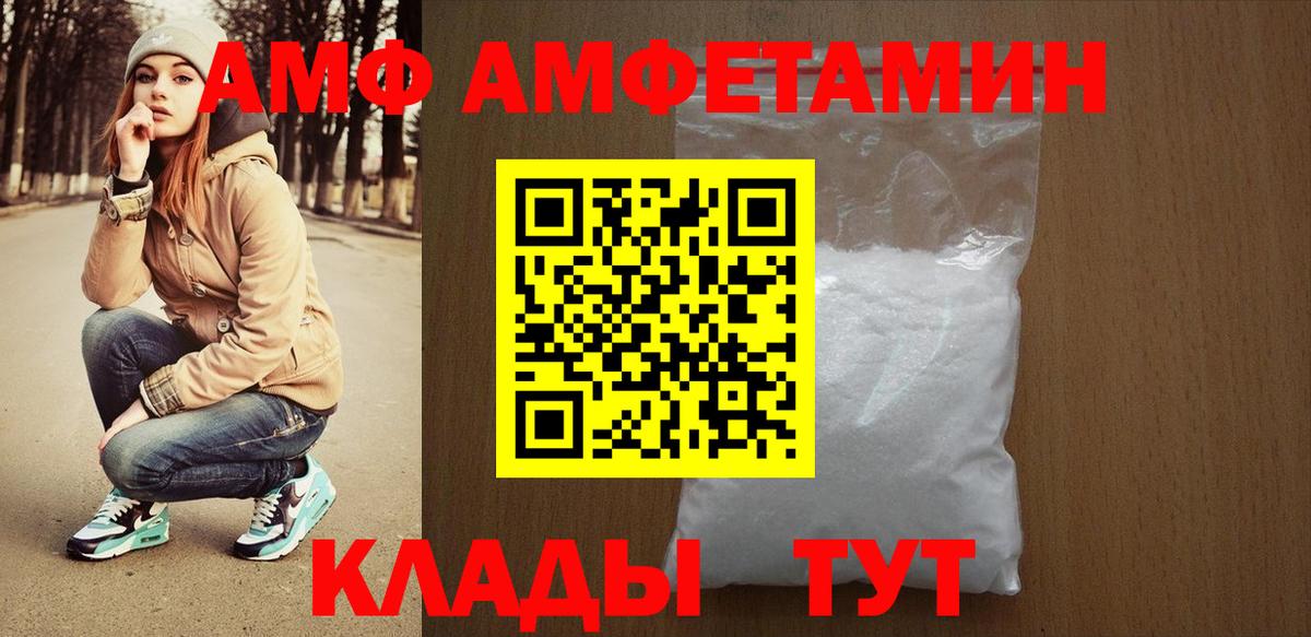 Томск  АМФЕТАМИН  Вход с VPN  Амфетамин VHQ 