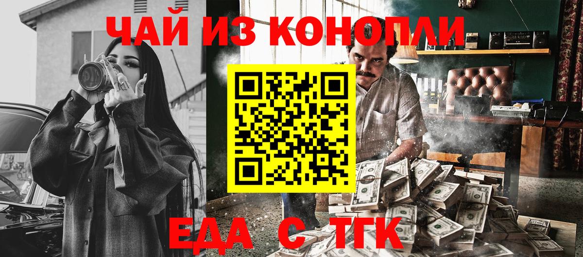 Cannafood марихуана  Вход с VPN  Томск 