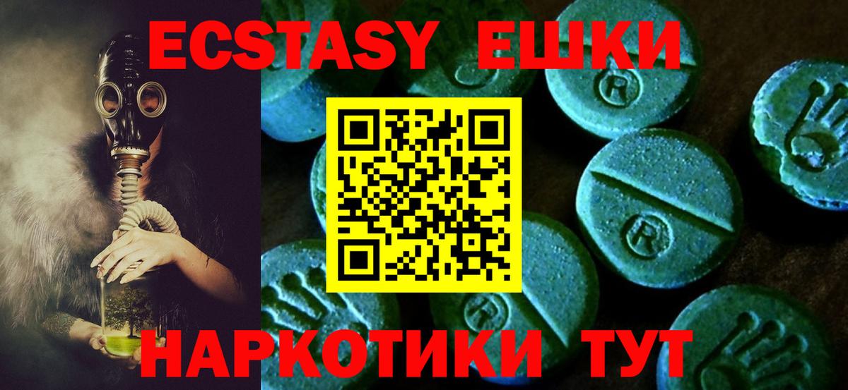 Экстази VHQ  ЭКСТАЗИ Philipp Plein  Вход с VPN  Томск 