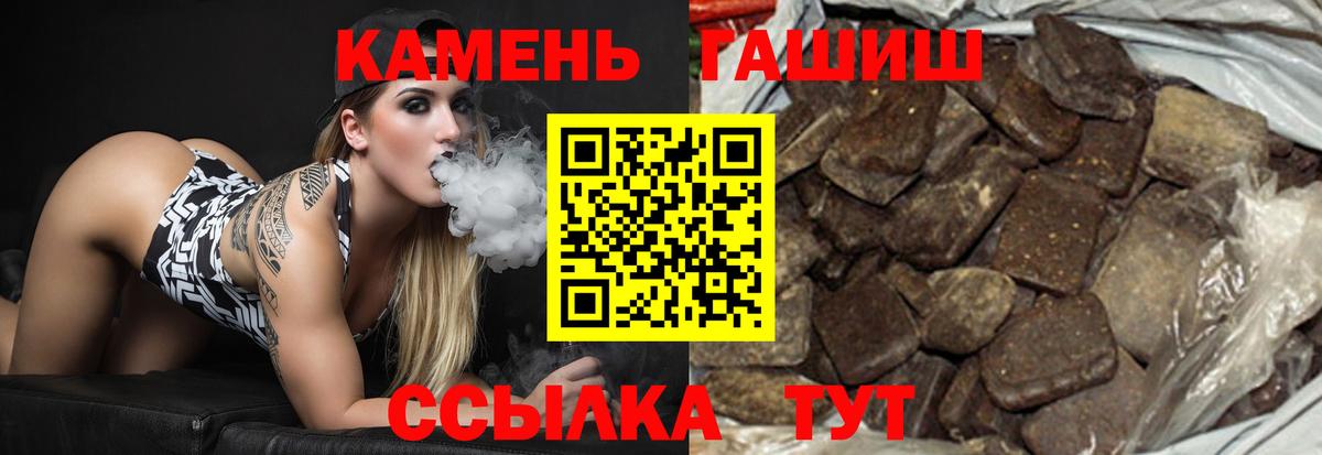ГАШИШ hashish Томск