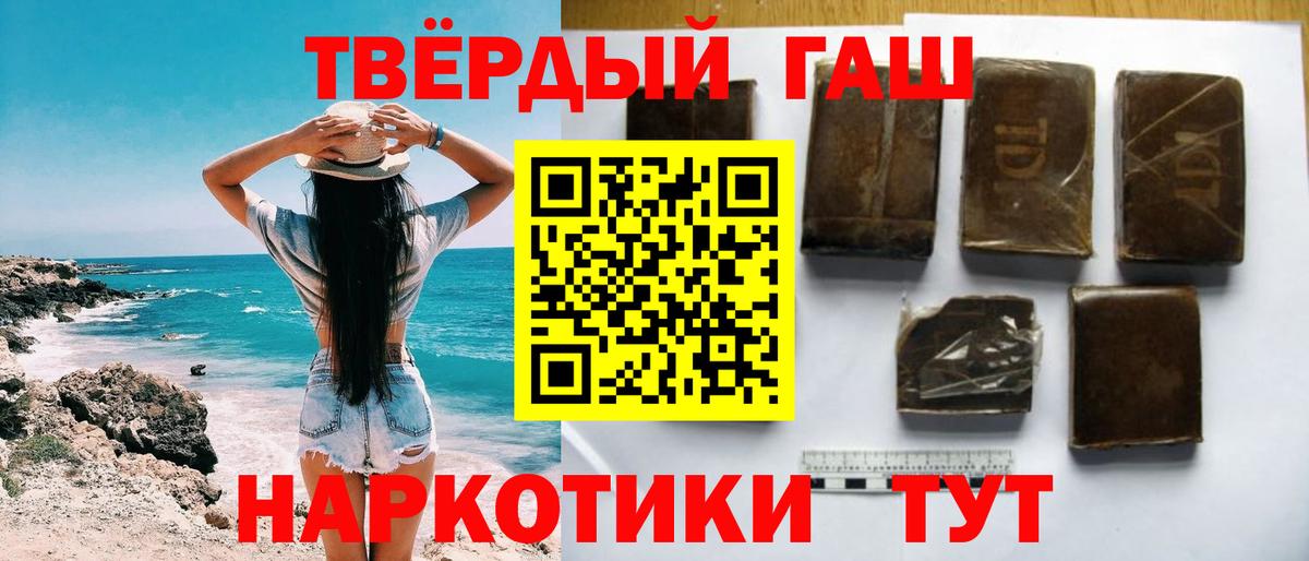 Томск  ГАШИШ гашик  ГАШИШ индика сатива  Вход с VPN 