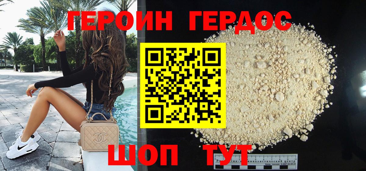 Томск  Героин  Вход с VPN  ГЕРОИН афганец 
