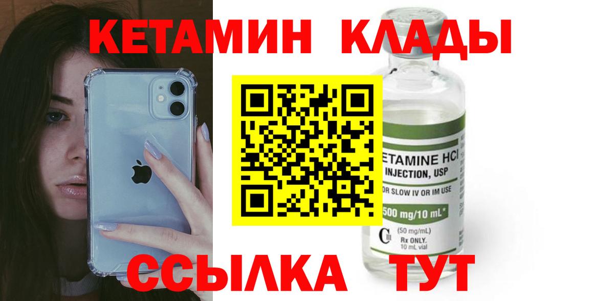 Кетамин VHQ  КЕТАМИН ketamine  Томск  Вход с VPN 