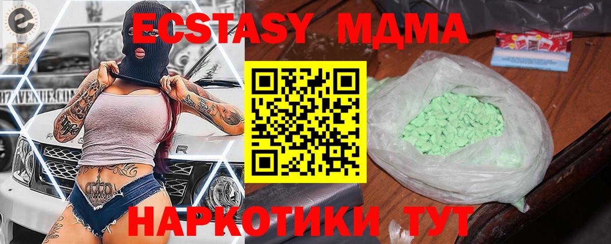 МДМА VHQ  MDMA  Томск  MDMA crystal  Вход с VPN 