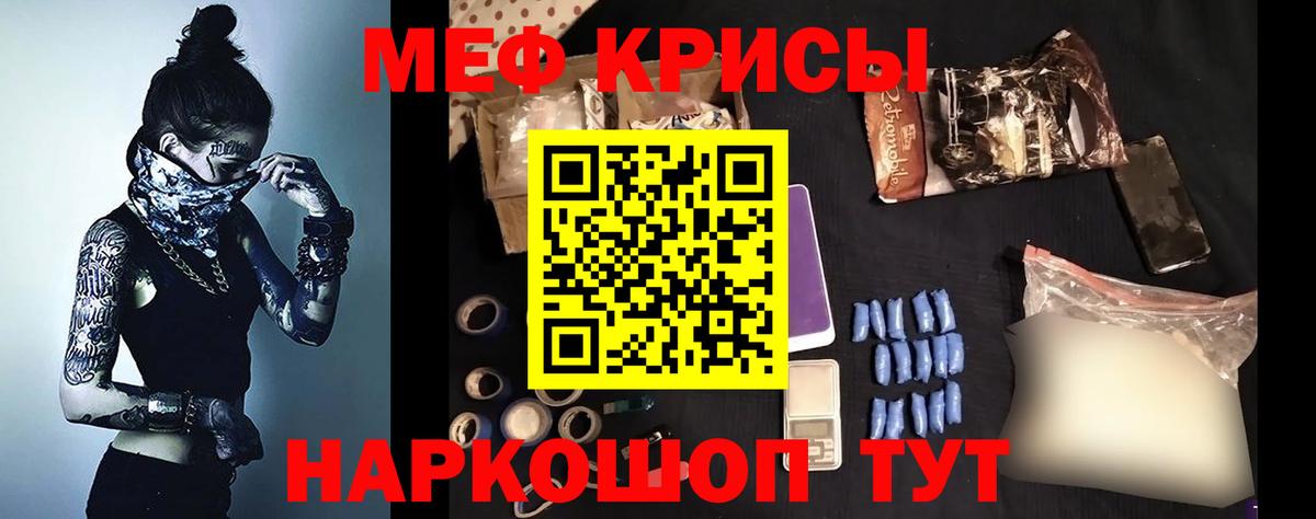 Томск  МЯУ-МЯУ  МЯУ-МЯУ mephedrone  Вход с VPN  МЯУ-МЯУ мяу мяу  Меф 