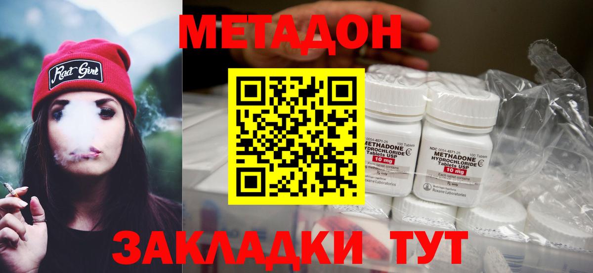 Метадон methadone  Метадон мёд  Томск  МЕГА зеркало  Вход с VPN 