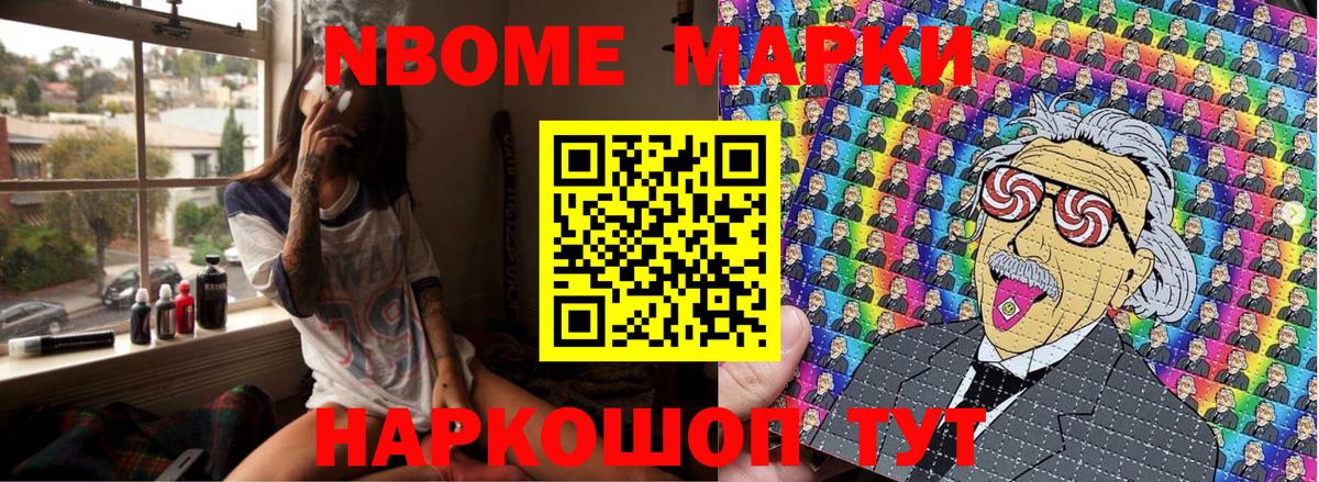 Наркотические марки 1,5мг  Вход с VPN  Наркотические марки 1,5мг  Томск 