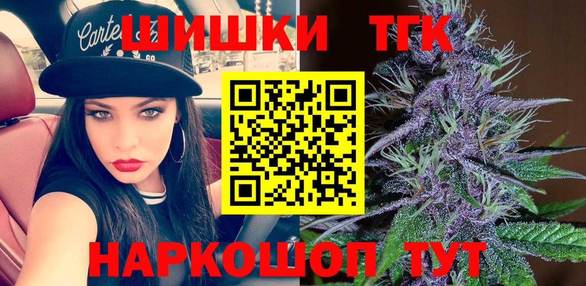 Бошки Шишки White Widow  Вход с VPN  Томск  Конопля план  Бошки марихуана ГИДРОПОН 